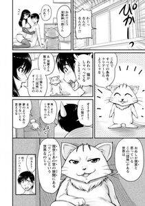Angel Comics - Danchizuma no Yuuwaku - Photo #153