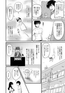 Angel Comics - Danchizuma no Yuuwaku - Photo #155