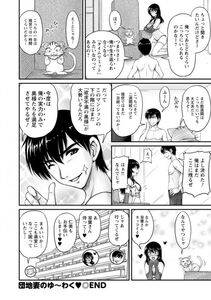 Angel Comics - Danchizuma no Yuuwaku - Photo #157