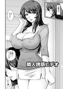 Angel Comics - Danchizuma no Yuuwaku - Photo #159