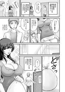 Angel Comics - Danchizuma no Yuuwaku - Photo #160