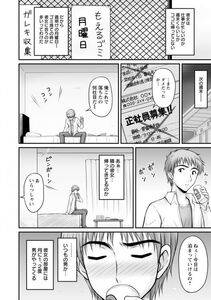 Angel Comics - Danchizuma no Yuuwaku - Photo #161