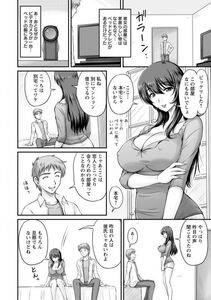 Angel Comics - Danchizuma no Yuuwaku - Photo #165