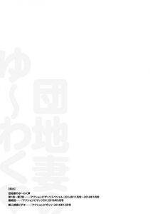 Angel Comics - Danchizuma no Yuuwaku - Photo #178