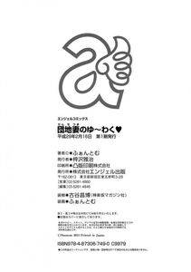 Angel Comics - Danchizuma no Yuuwaku - Photo #181