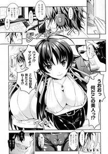 Alto Seneka - Curse Eater Juso Kuraishi Ch. 1-6 - Photo #3
