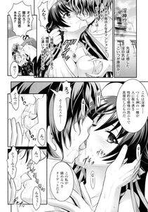 Alto Seneka - Curse Eater Juso Kuraishi Ch. 1-6 - Photo #5