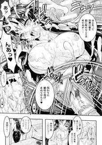 Alto Seneka - Curse Eater Juso Kuraishi Ch. 1-6 - Photo #10