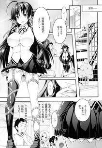 Alto Seneka - Curse Eater Juso Kuraishi Ch. 1-6 - Photo #15