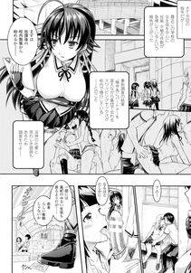 Alto Seneka - Curse Eater Juso Kuraishi Ch. 1-6 - Photo #17
