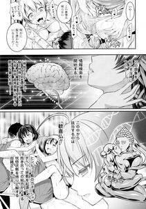 Alto Seneka - Curse Eater Juso Kuraishi Ch. 1-6 - Photo #19