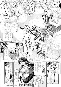 Alto Seneka - Curse Eater Juso Kuraishi Ch. 1-6 - Photo #23