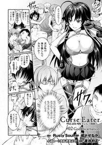 Alto Seneka - Curse Eater Juso Kuraishi Ch. 1-6 - Photo #25
