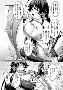 Alto Seneka - Curse Eater Juso Kuraishi Ch. 1-6 - Photo #27