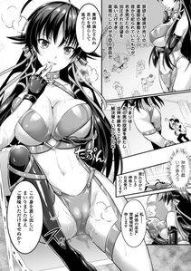Alto Seneka - Curse Eater Juso Kuraishi Ch. 1-6 - Photo #35