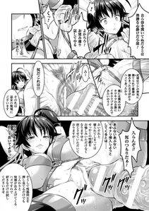 Alto Seneka - Curse Eater Juso Kuraishi Ch. 1-6 - Photo #36