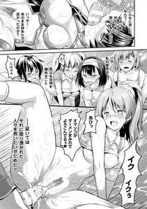 Alto Seneka - Curse Eater Juso Kuraishi Ch. 1-6 - Photo #44