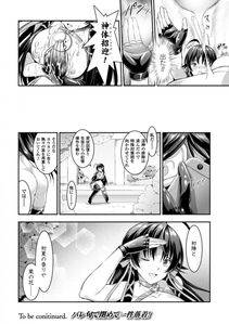 Alto Seneka - Curse Eater Juso Kuraishi Ch. 1-6 - Photo #47