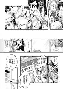 Alto Seneka - Curse Eater Juso Kuraishi Ch. 1-6 - Photo #57