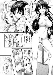 Alto Seneka - Curse Eater Juso Kuraishi Ch. 1-6 - Photo #59