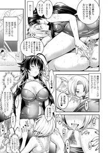 Alto Seneka - Curse Eater Juso Kuraishi Ch. 1-6 - Photo #64