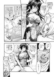 Alto Seneka - Curse Eater Juso Kuraishi Ch. 1-6 - Photo #65