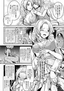 Alto Seneka - Curse Eater Juso Kuraishi Ch. 1-6 - Photo #85