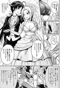 Alto Seneka - Curse Eater Juso Kuraishi Ch. 1-6 - Photo #86