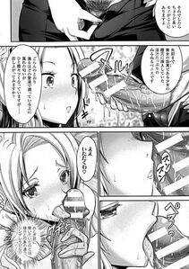 Alto Seneka - Curse Eater Juso Kuraishi Ch. 1-6 - Photo #87