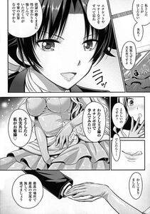 Alto Seneka - Curse Eater Juso Kuraishi Ch. 1-6 - Photo #91