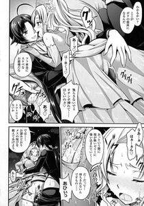 Alto Seneka - Curse Eater Juso Kuraishi Ch. 1-6 - Photo #93