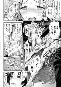 Alto Seneka - Curse Eater Juso Kuraishi Ch. 1-6 - Photo #95