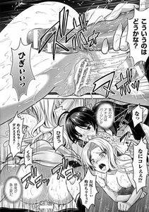 Alto Seneka - Curse Eater Juso Kuraishi Ch. 1-6 - Photo #97
