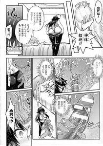 Alto Seneka - Curse Eater Juso Kuraishi Ch. 1-6 - Photo #101
