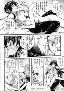 Alto Seneka - Curse Eater Juso Kuraishi Ch. 1-6 - Photo #103
