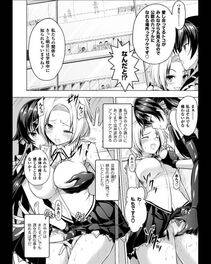 Alto Seneka - Curse Eater Juso Kuraishi Ch. 1-6 - Photo #107