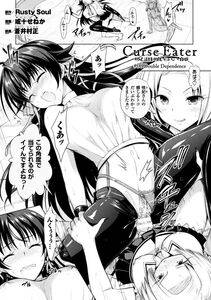 Alto Seneka - Curse Eater Juso Kuraishi Ch. 1-6 - Photo #136