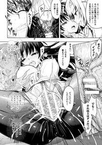 Alto Seneka - Curse Eater Juso Kuraishi Ch. 1-6 - Photo #137