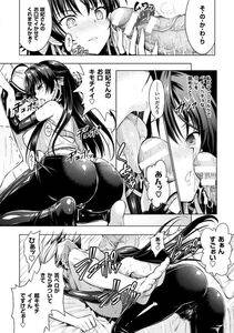 Alto Seneka - Curse Eater Juso Kuraishi Ch. 1-6 - Photo #139