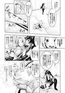 Alto Seneka - Curse Eater Juso Kuraishi Ch. 1-6 - Photo #145