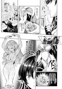Alto Seneka - Curse Eater Juso Kuraishi Ch. 1-6 - Photo #148