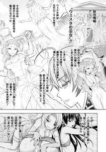 Alto Seneka - Curse Eater Juso Kuraishi Ch. 1-6 - Photo #150