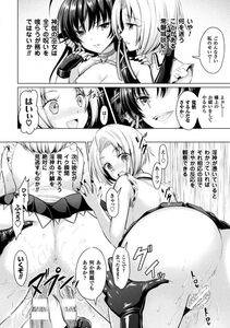 Alto Seneka - Curse Eater Juso Kuraishi Ch. 1-6 - Photo #151