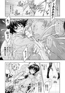 Alto Seneka - Curse Eater Juso Kuraishi Ch. 1-6 - Photo #163
