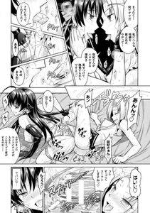 Alto Seneka - Curse Eater Juso Kuraishi Ch. 1-6 - Photo #166