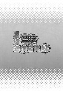 Haikawa Hemlen - Shokukan Mankan Zenseki 4 - Photo #3