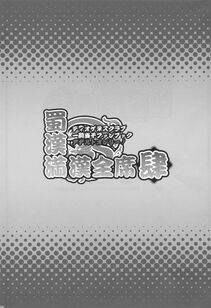 Haikawa Hemlen - Shokukan Mankan Zenseki 4 - Photo #24