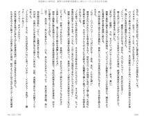 Juso Kuraishi Curse Eater Gaiden v01-05 - Photo #76