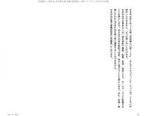 Juso Kuraishi Curse Eater Gaiden v01-05 - Photo #103