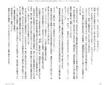 Juso Kuraishi Curse Eater Gaiden v01-05 - Photo #105